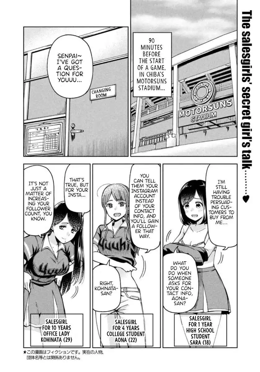 Ballpark de Tsukamaete! Chapter 4 2